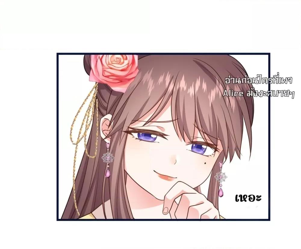 After I Was Reborn, I Became the Petite 6 26